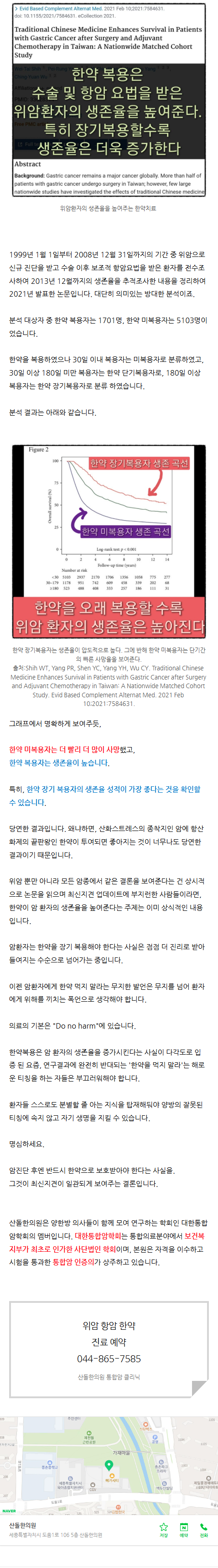 다정동한의원 sykss