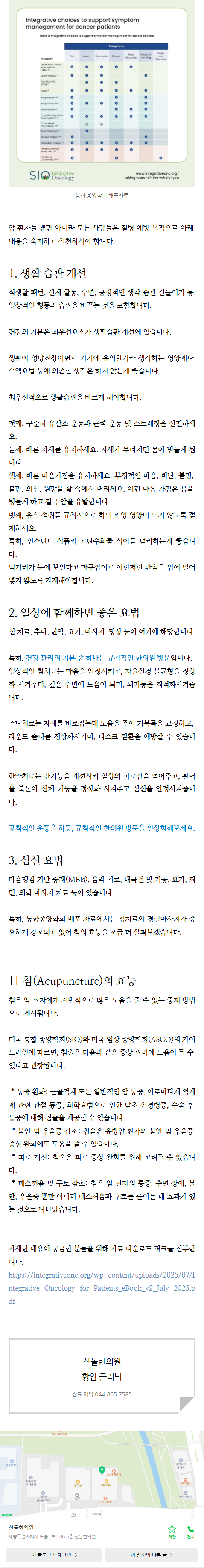 새롬동한의원 아름동한의원 nuvhr