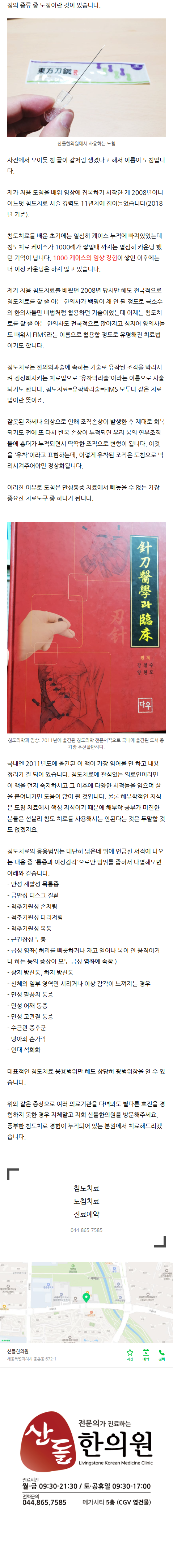 세종시한의원 ehdyt