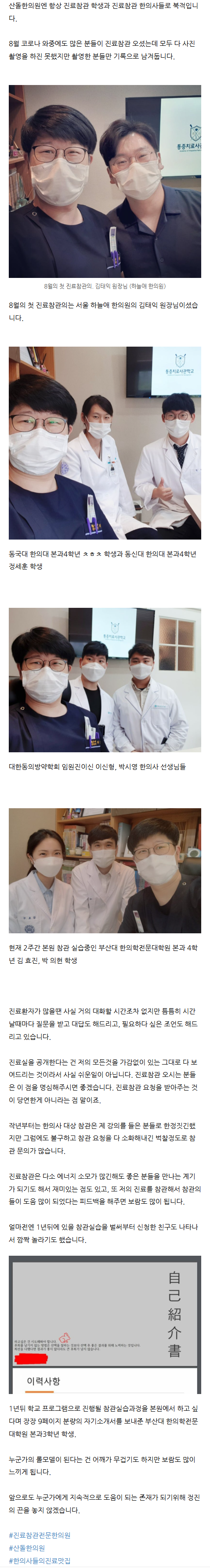 다정동한의원 ptsna