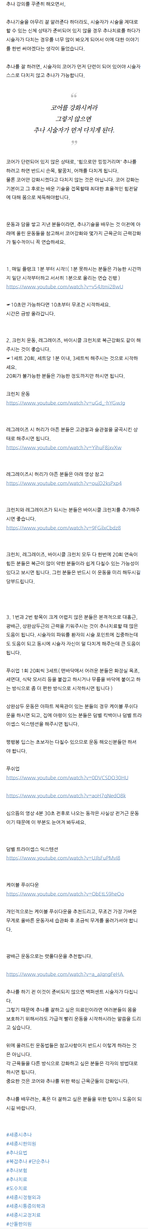 세종시한의원 qnxog