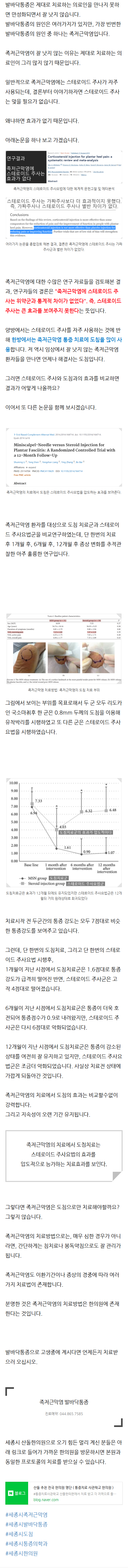 세종시한의원 faxpw