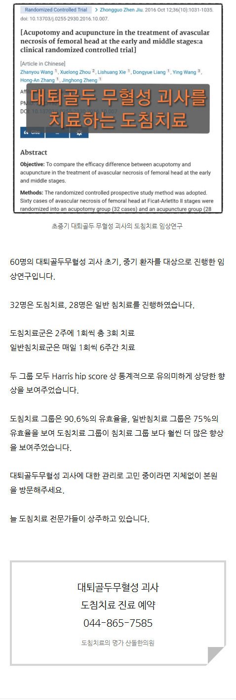 다정동한의원 ebaiu