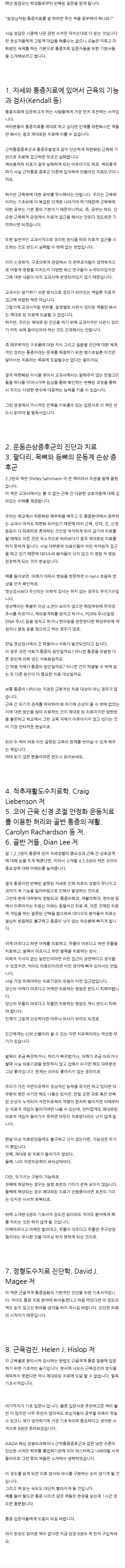 다정동한의원 wkxlf