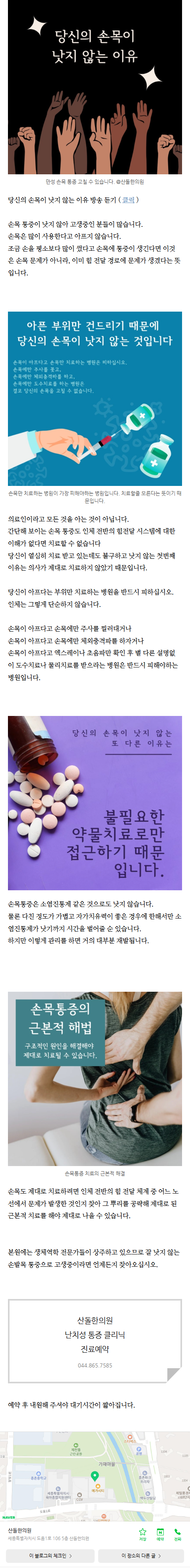 나성동한의원 wkaam