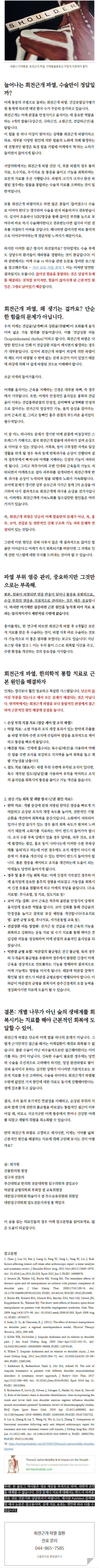 종촌동한의원 afmwb