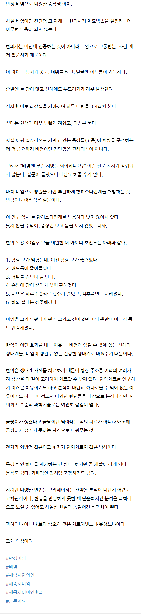 종촌동한의원 nbiqy