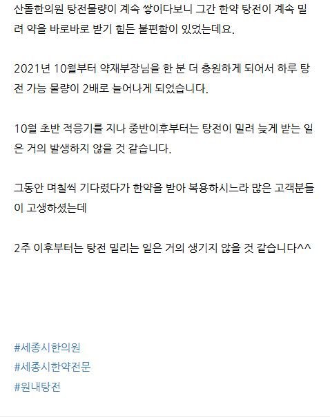 세종시한의원 bierc