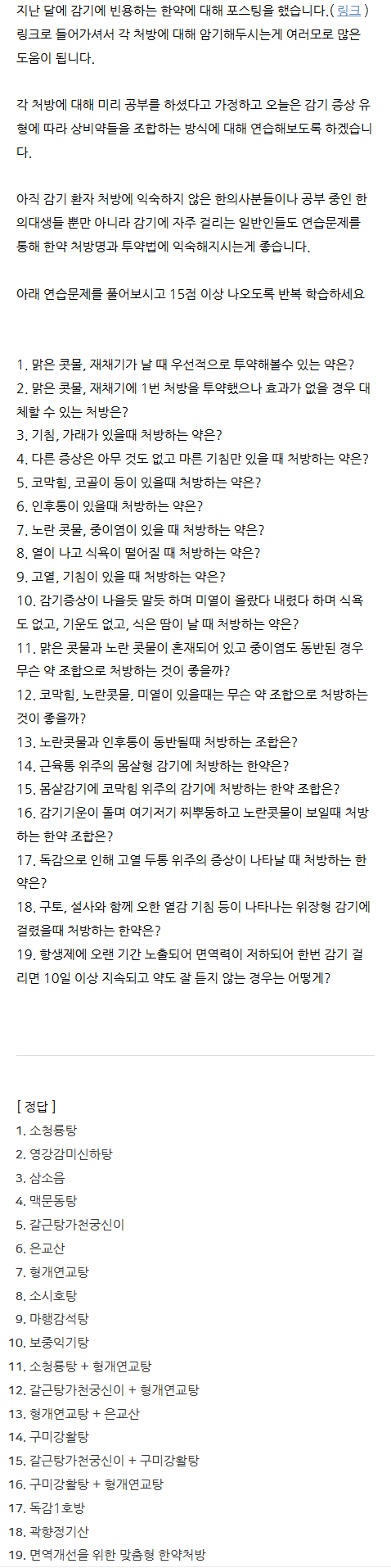 새롬동한의원 아름동한의원 tpxdj