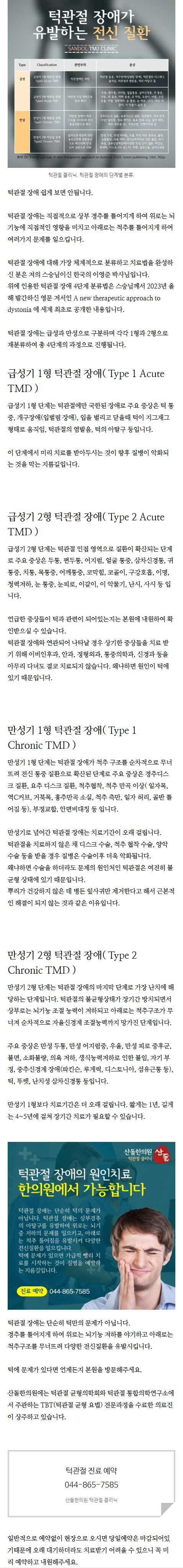 종촌동한의원 zczft