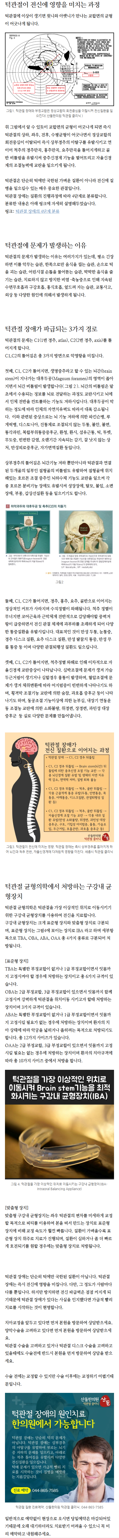 종촌동한의원 otwzd