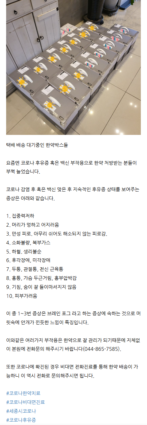 다정동한의원 gkvom