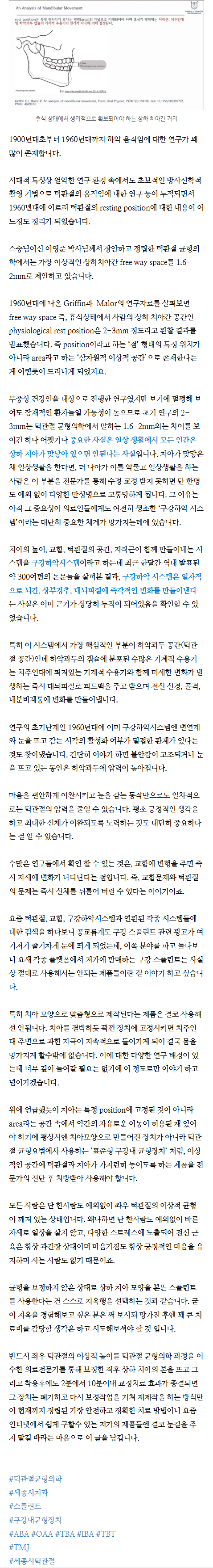 새롬동한의원 아름동한의원 indbi