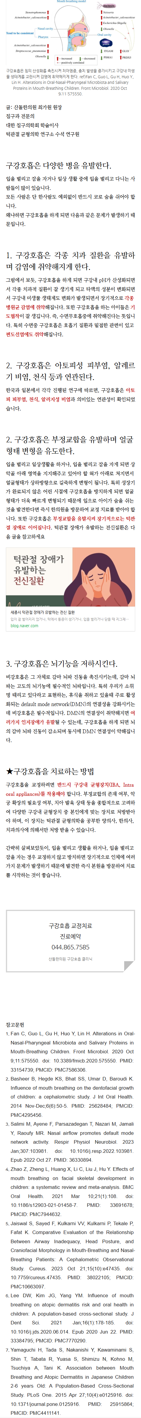 나성동한의원 oektq