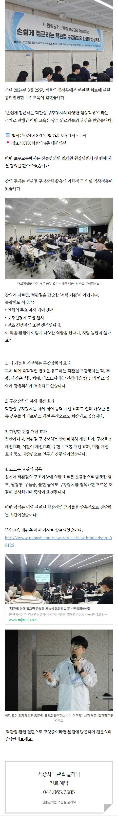 종촌동한의원 ujfto