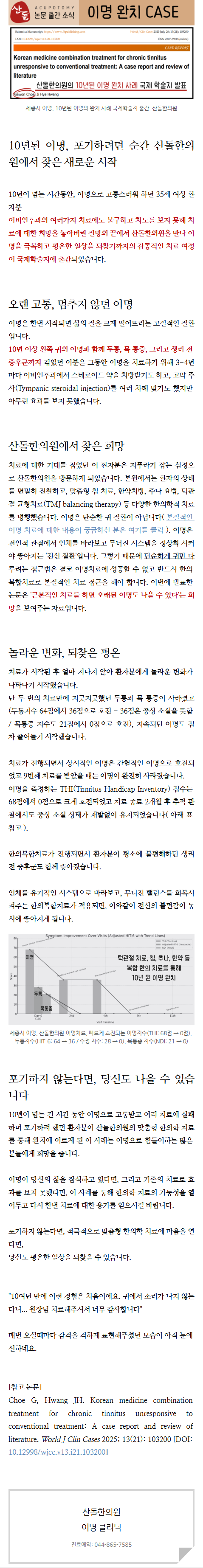 나성동한의원 mcdgb