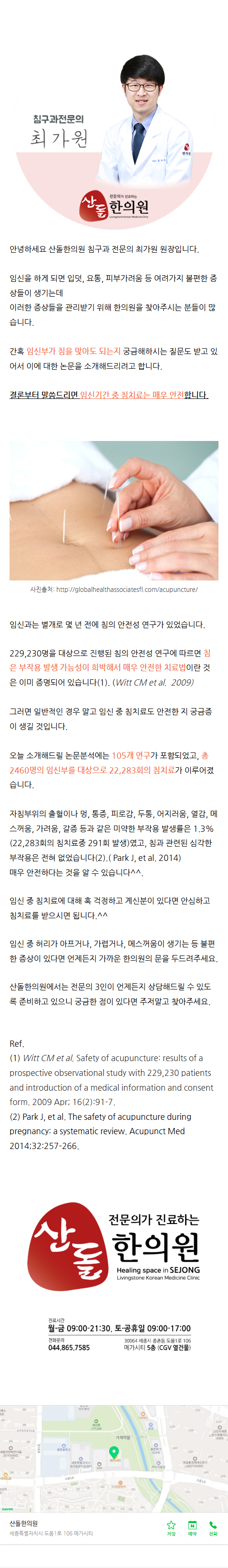 다정동한의원 zxlmi