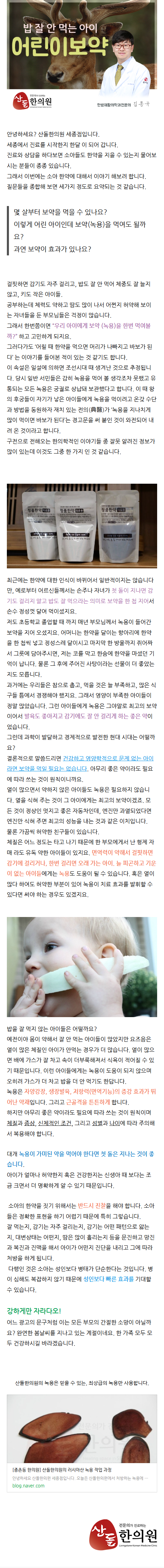 나성동한의원 qadhd