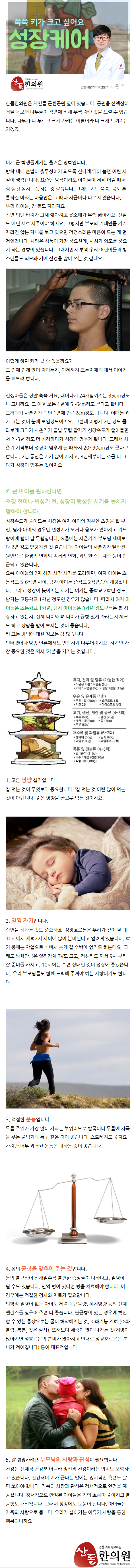 새롬동한의원 아름동한의원 kewwi