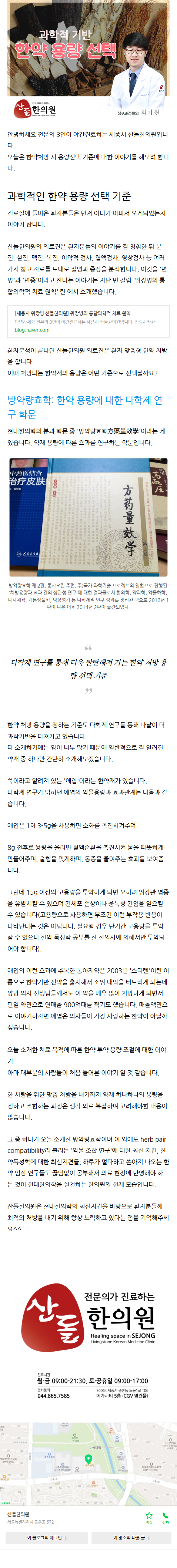 세종시한의원 koxxv