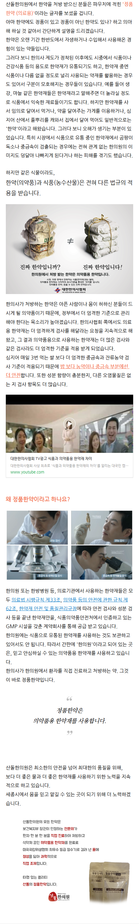 종촌동한의원 vtqia