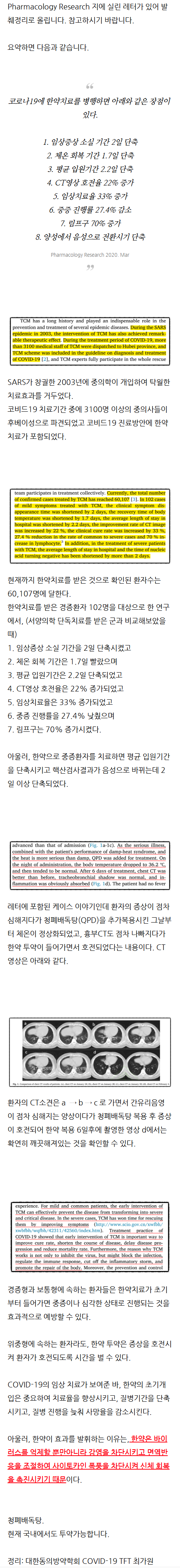 나성동한의원 ntvxo