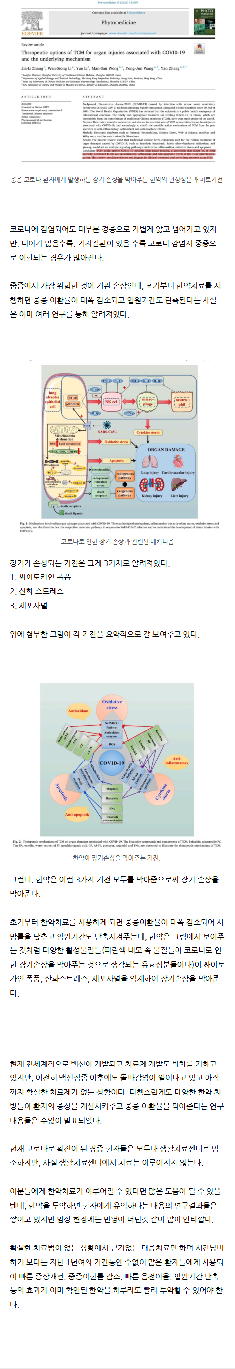 새롬동한의원 아름동한의원 eomsl