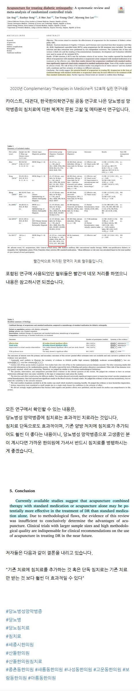 나성동한의원 xsqry
