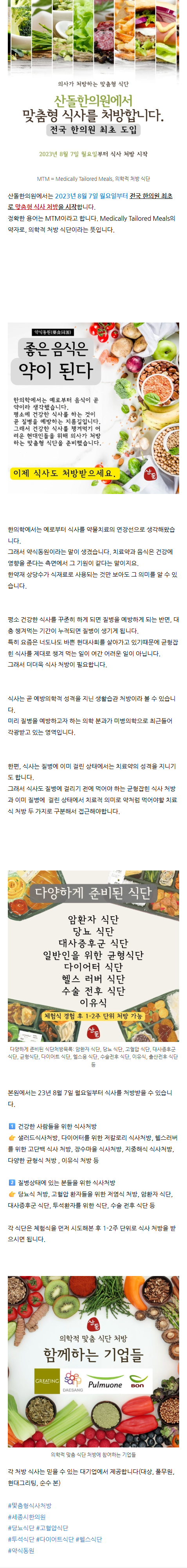 새롬동한의원 아름동한의원 xwiew