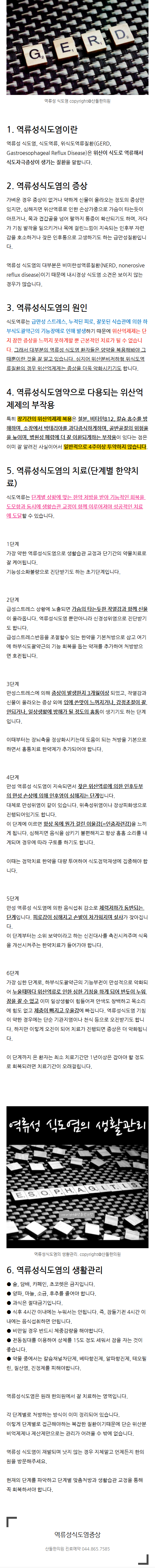 세종시한의원 rbwox