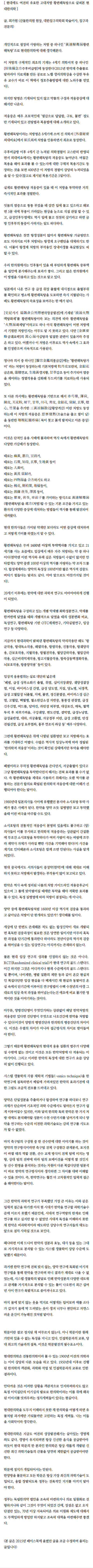 새롬동한의원 아름동한의원 ejohs