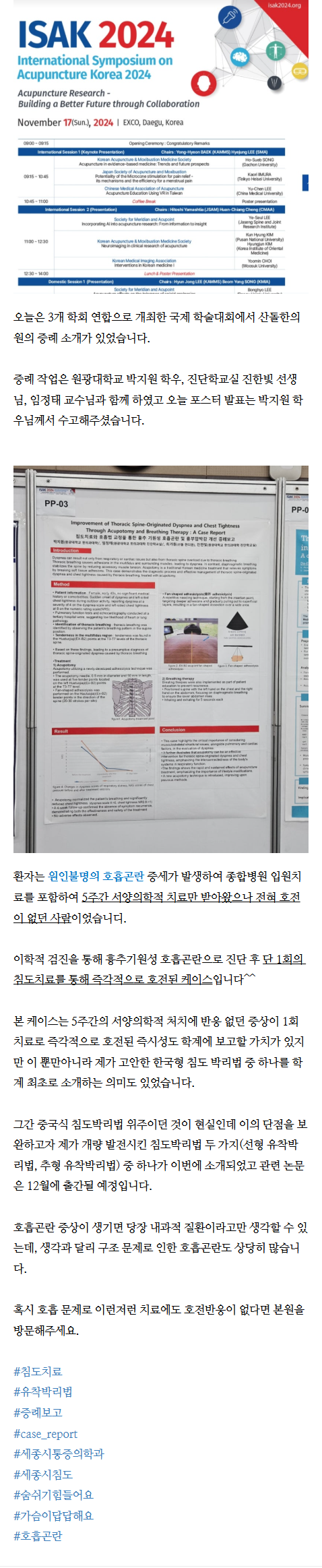 다정동한의원 wlykm