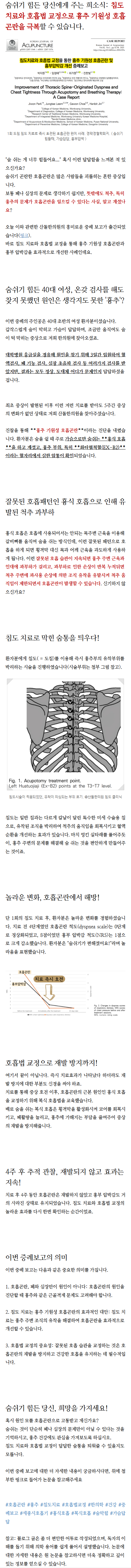 종촌동한의원 gueqp