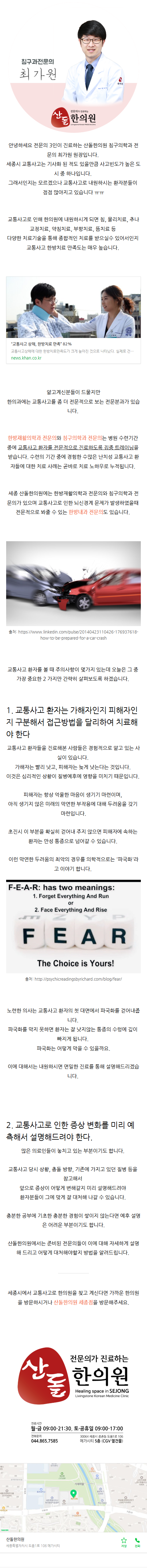 다정동한의원 fqnid