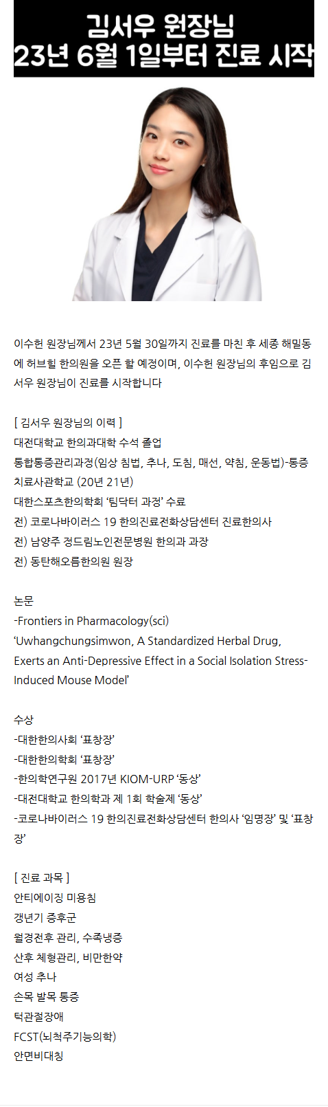 세종시한의원 aozxh