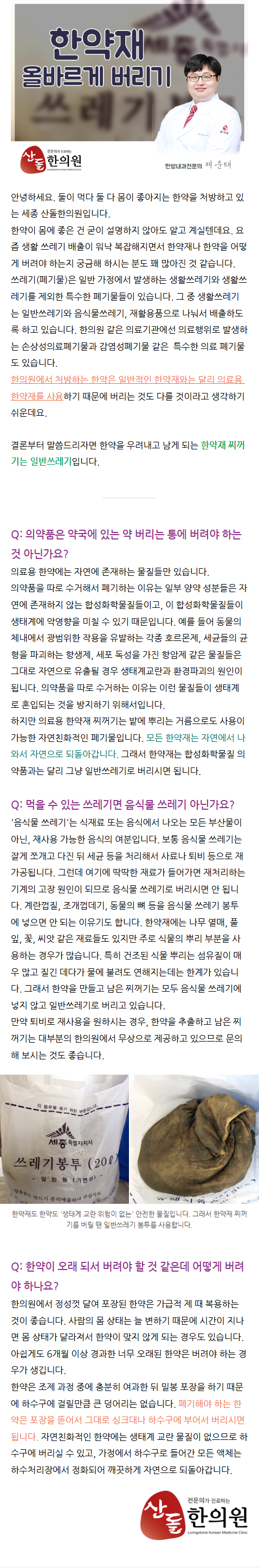 나성동한의원 zhdzm