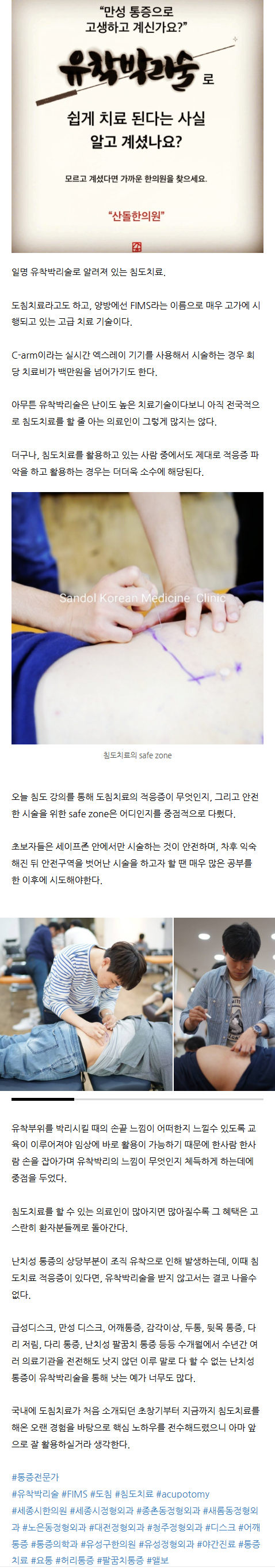 세종시한의원 mscls