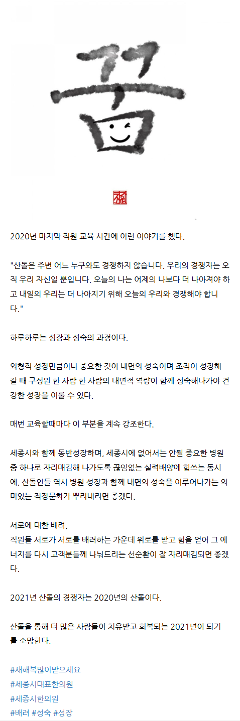 종촌동한의원 cotjp