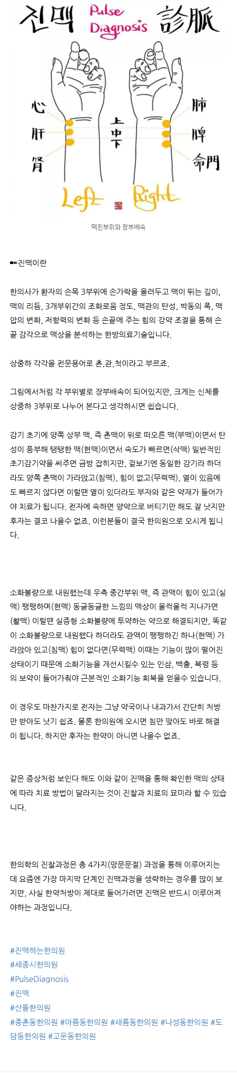 나성동한의원 plddn