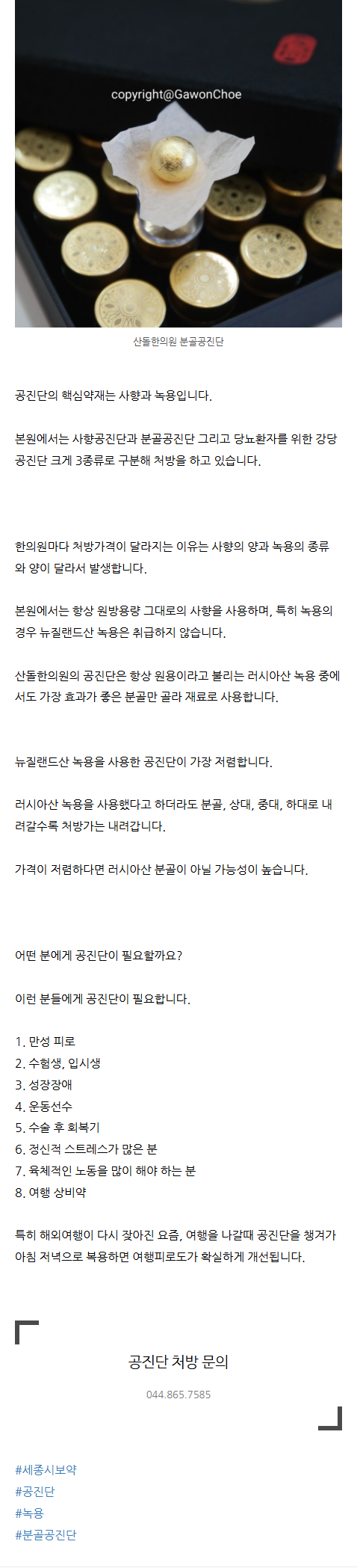 새롬동한의원 아름동한의원 subau