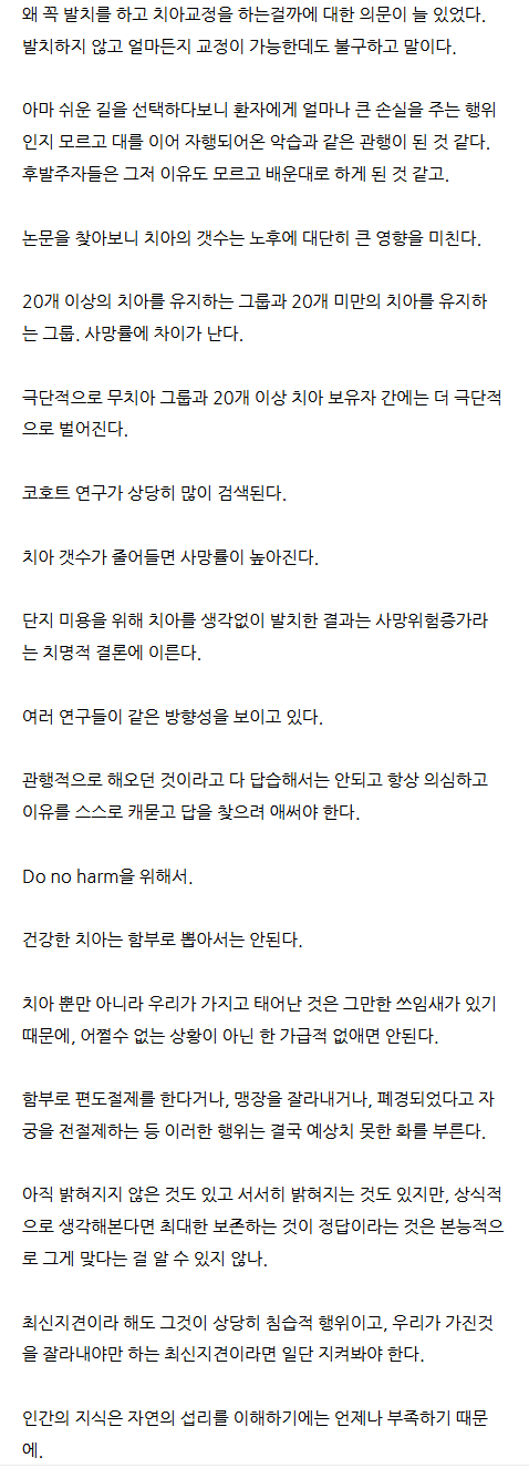 다정동한의원 aqmmm