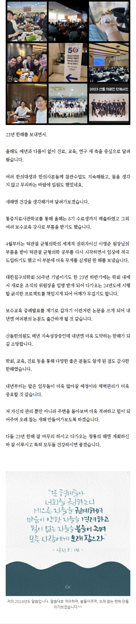 나성동한의원 acwgx