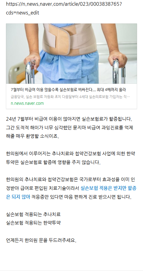 종촌동한의원 niwak