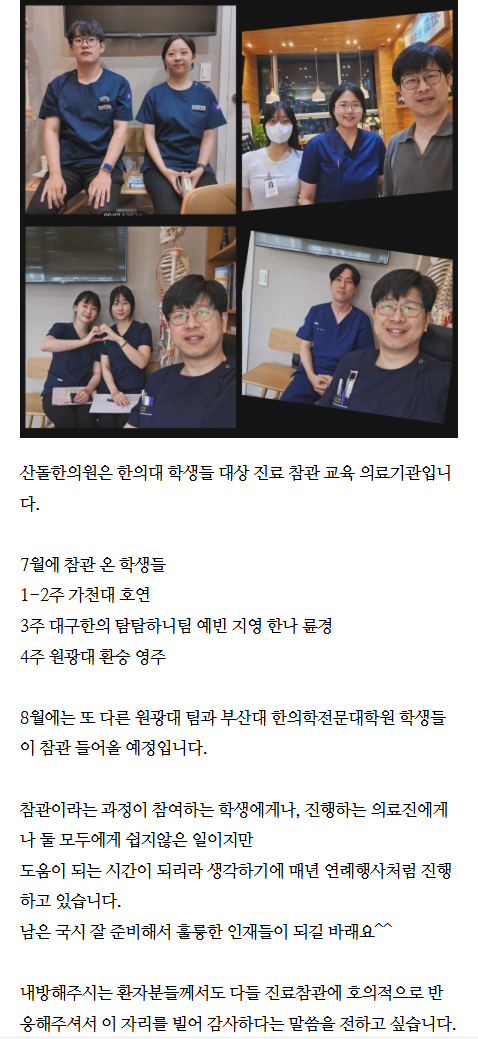 나성동한의원 brhpj