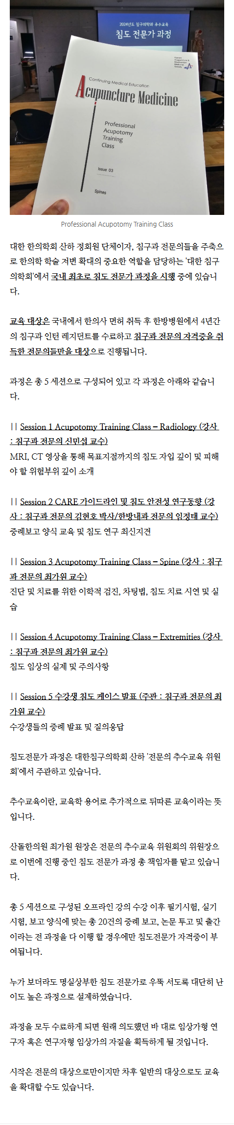 세종시한의원 fcdco