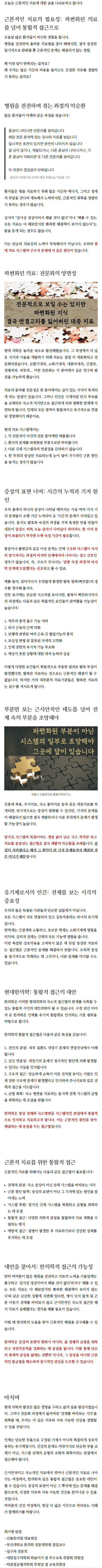 새롬동한의원 아름동한의원 pfzcs