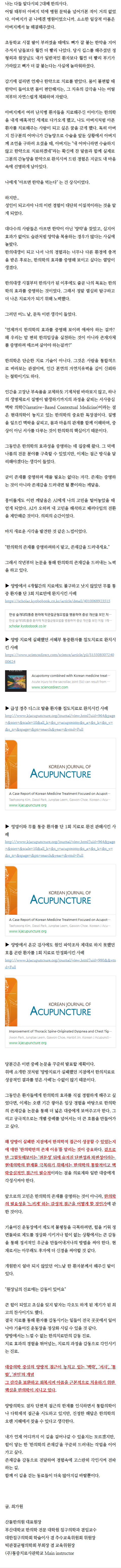 세종시한의원 bugxb