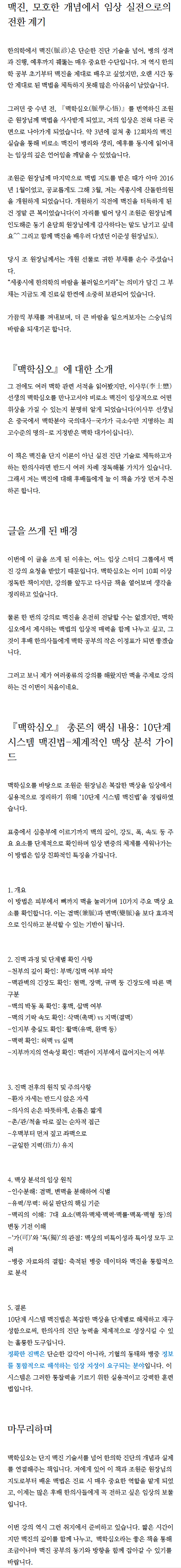 종촌동한의원 vkwep