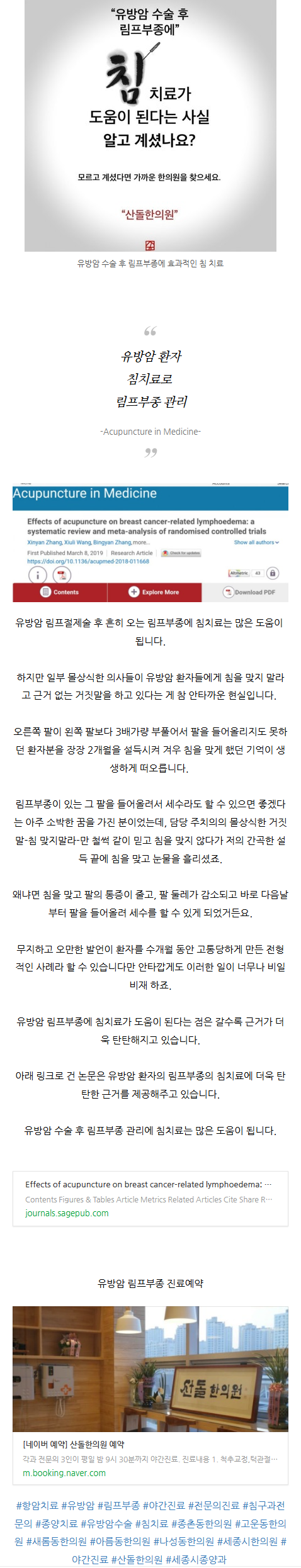 세종시한의원 ysiqp