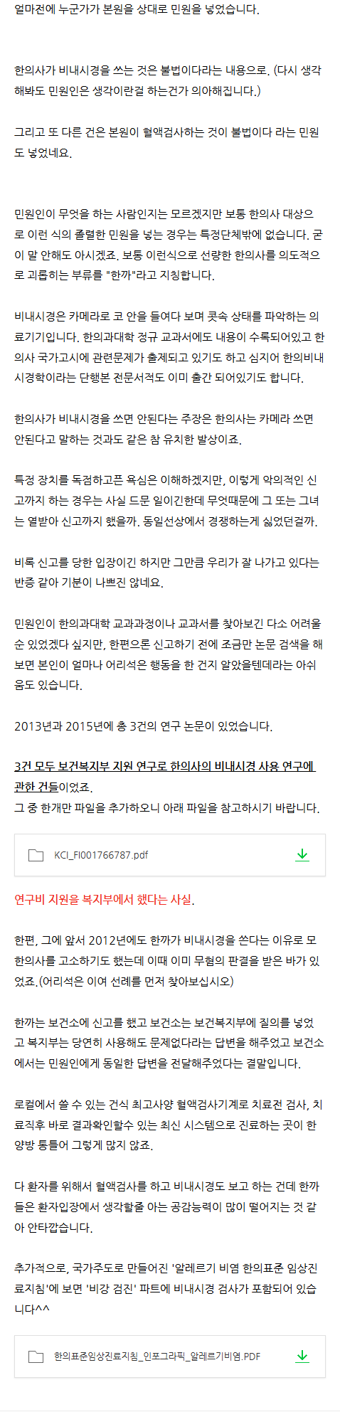 세종시한의원 nbkwz